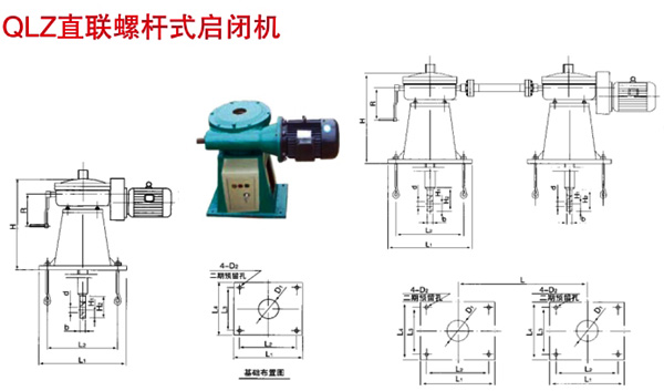 直联螺杆式启闭机结构布置图