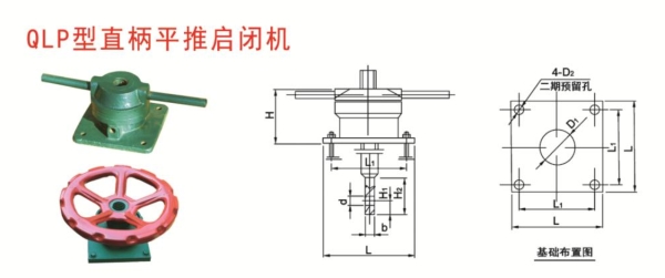 平推螺杆式启闭机结构图布置图